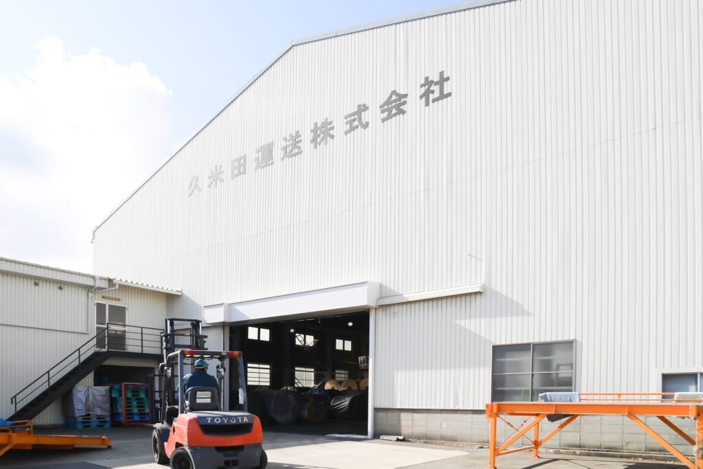 近畿 中継輸送サービスの久米田運送株式会社岸和田営業所